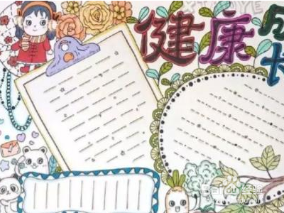 吉尼斯手抄报怎么画?[图]