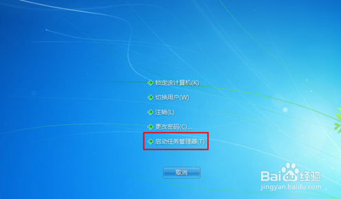 win7桌面图标不见了