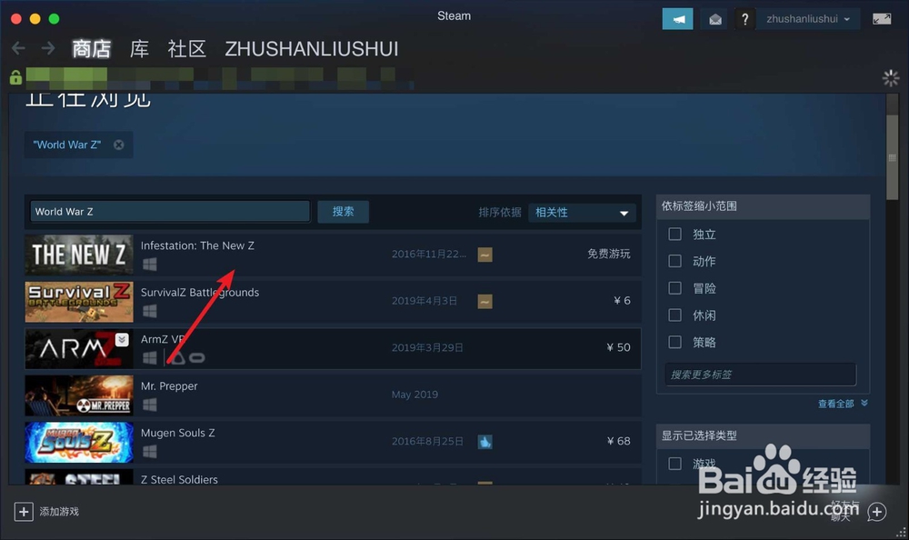 Mac steam怎么搜索下载游戏