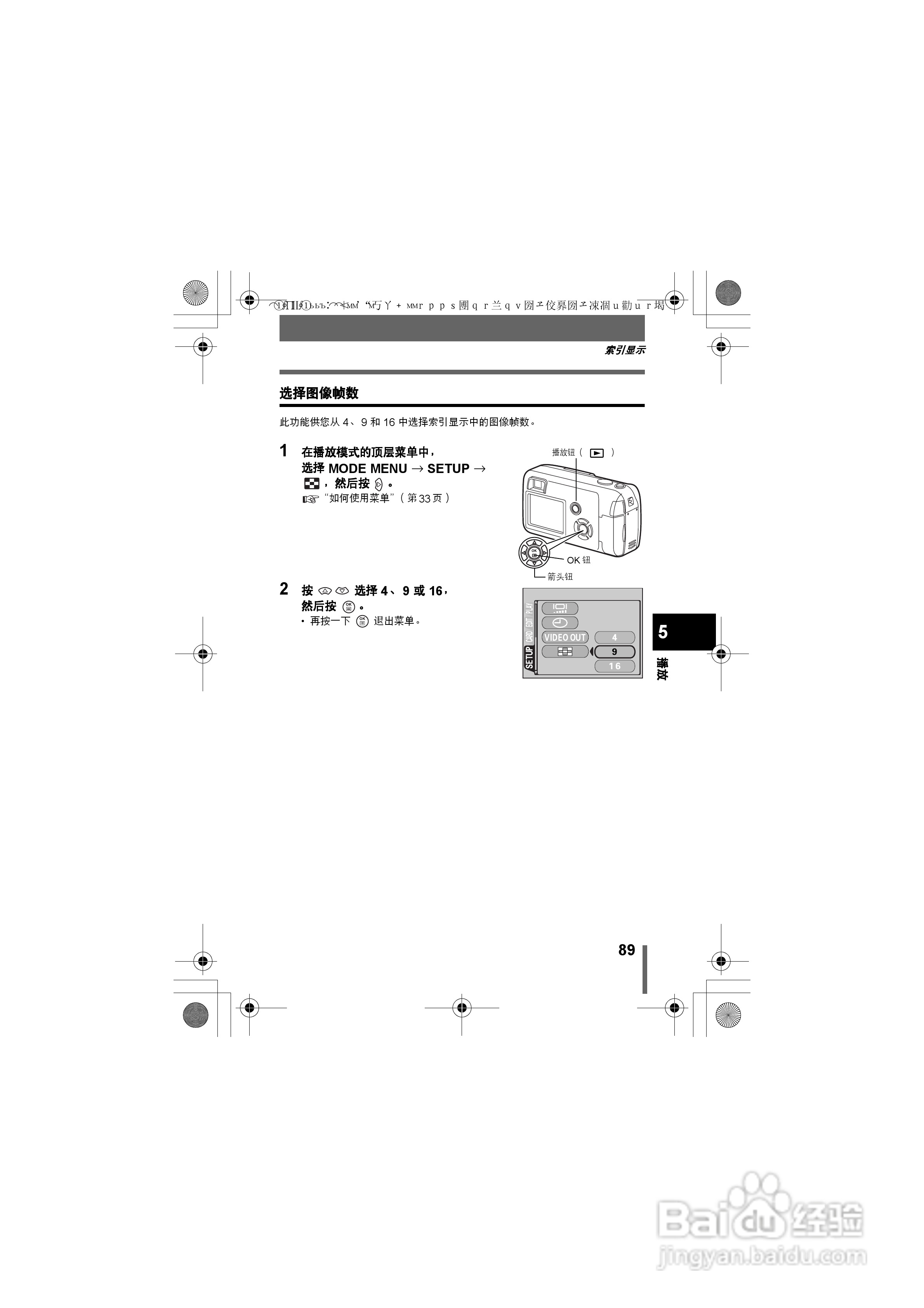 OLYMPUS数码照相机D-580ZOOM使用说明书:[9]