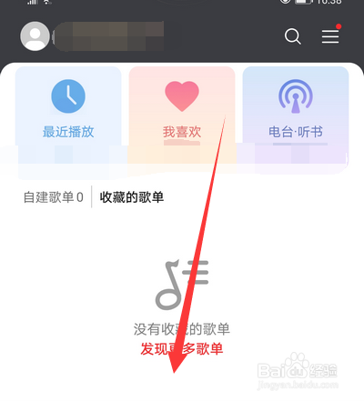 华为音乐购买记录怎么查看