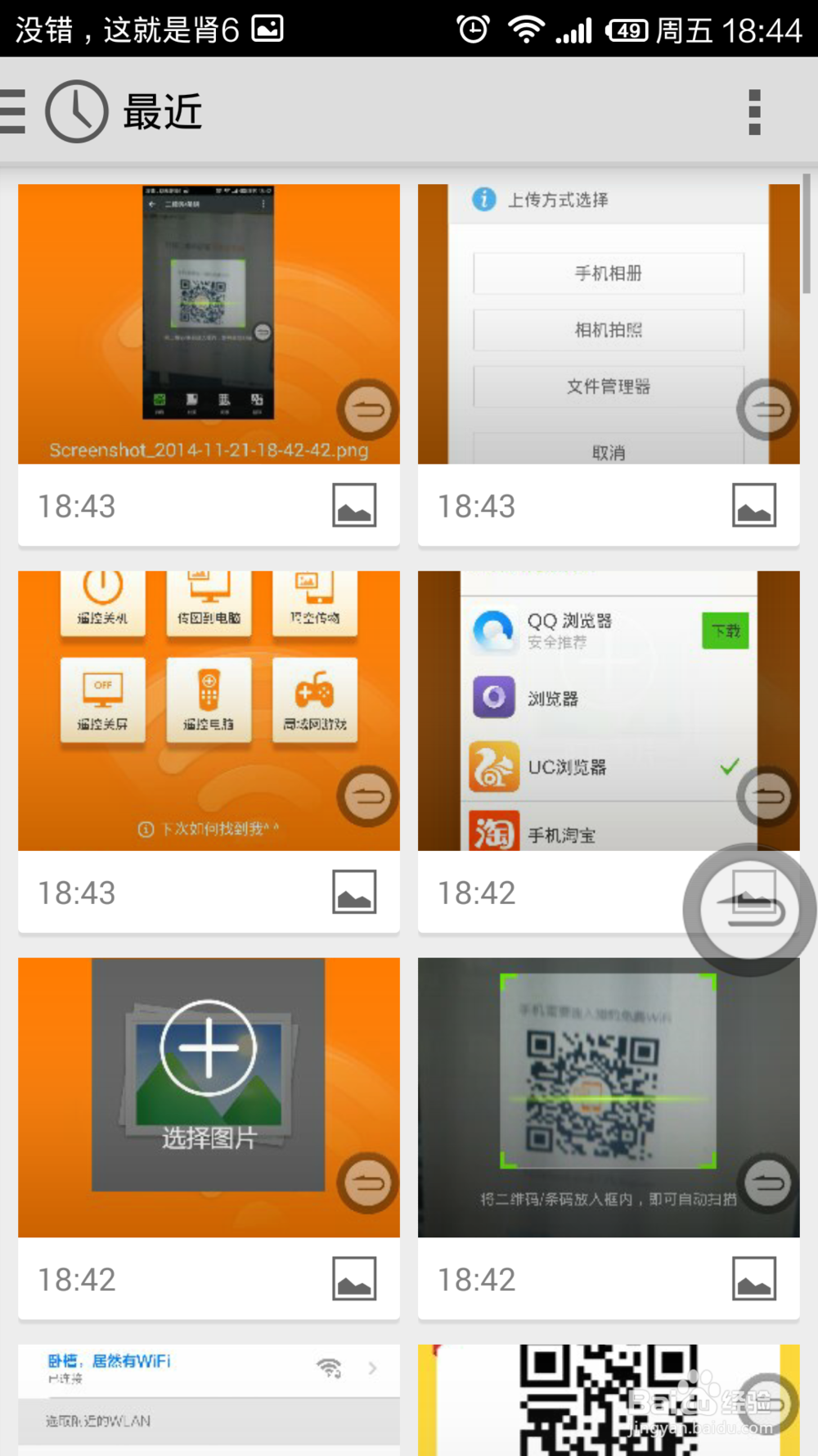 如何把图片从手机传到电脑