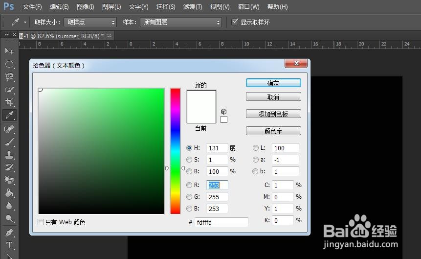 PS如何显示风吹效果