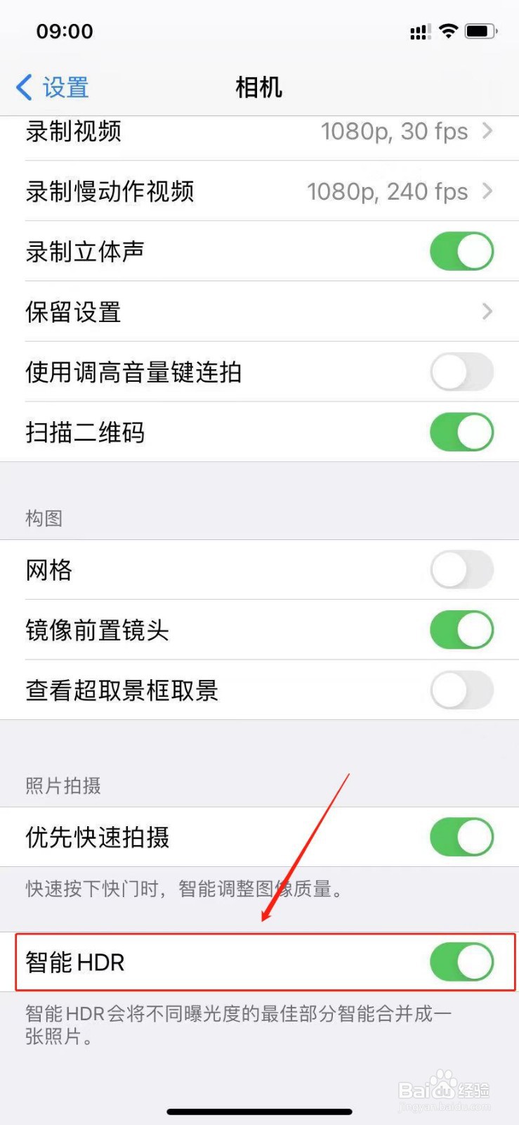 iphone12照相后查看照片会变怎么办