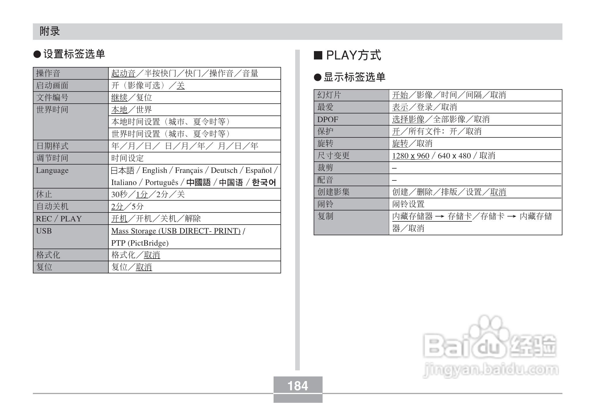 CASIO EX-Z30数码相机用户说明书:[19]