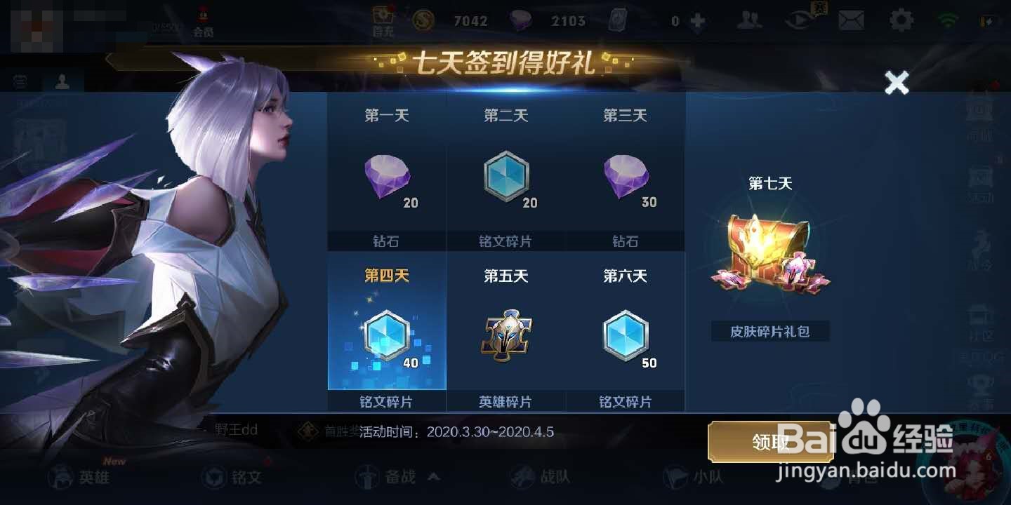 王者荣耀怎么切换账号