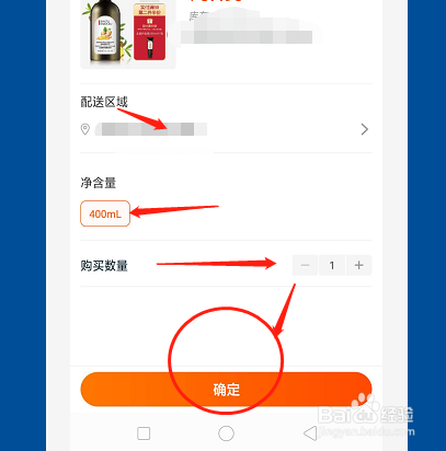 怎样领取、使用优惠券购买物品