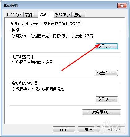 如何设置电脑外观显示