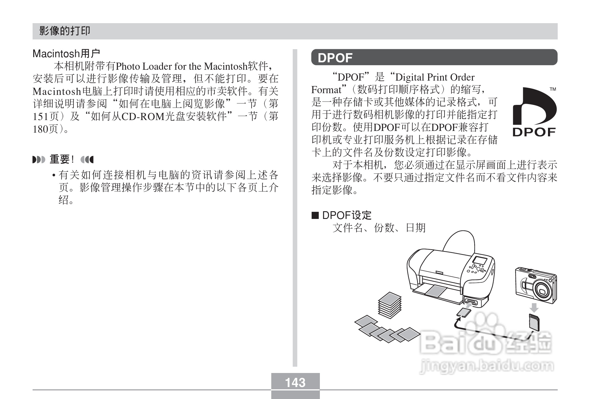 CASIO EX-Z40数码相机用户说明书:[15]