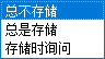Photoshop如何更改图像预览选项