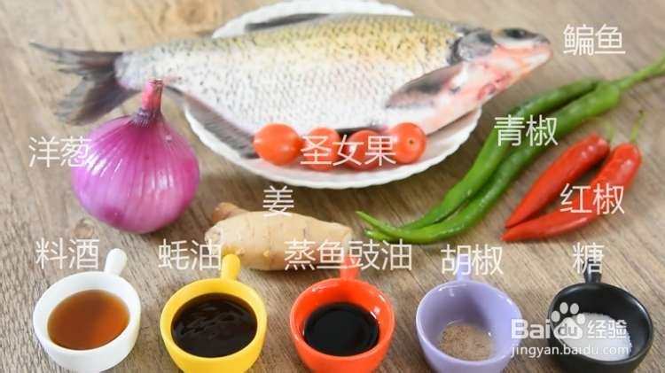 美味的花开富贵鱼