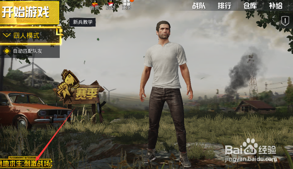 绝地求生刺激战场怎么在电脑上玩