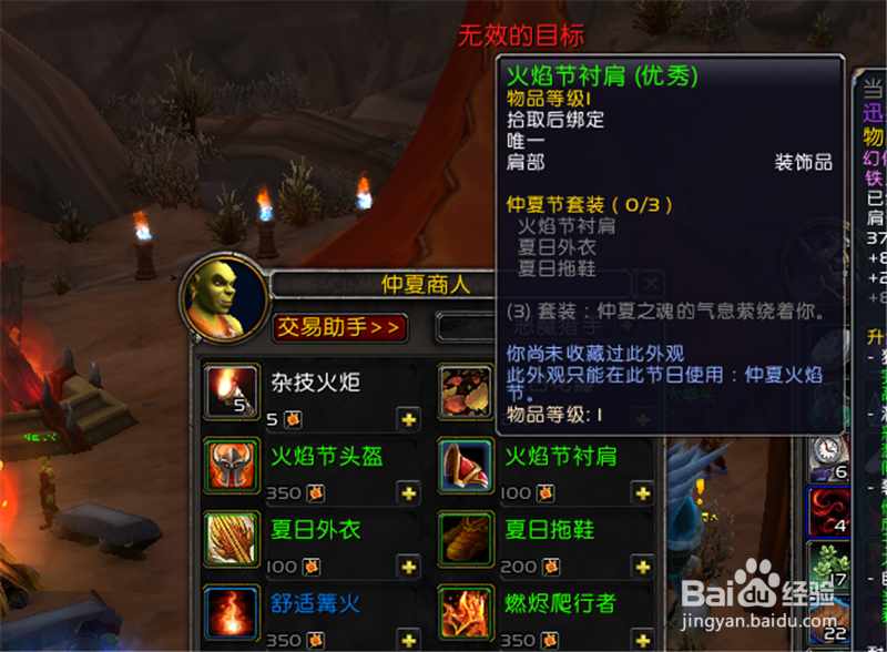 魔兽世界8.3仲夏火焰节木杆热舞成就怎么做