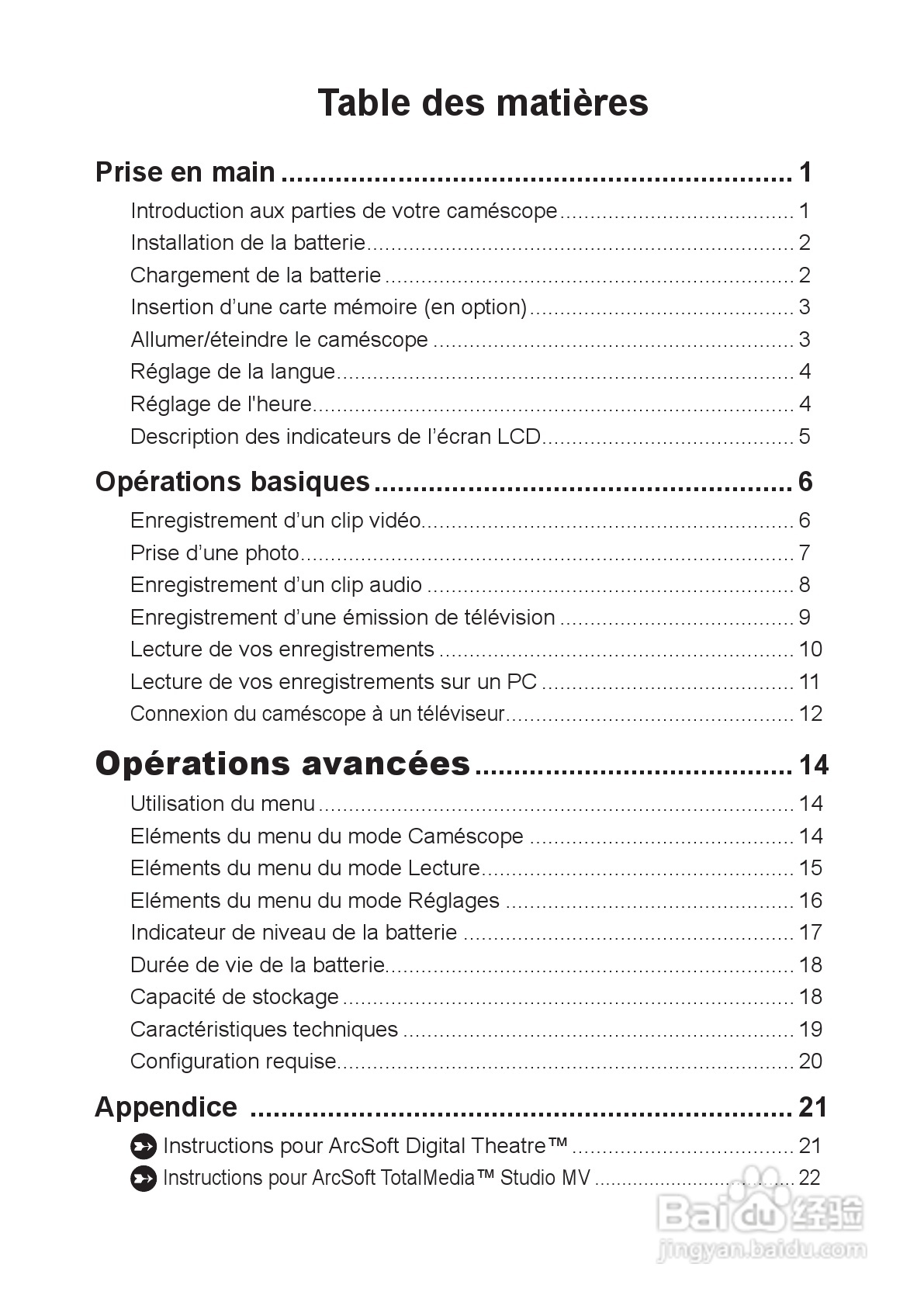 HD-DV摄像机用户手册:[6]