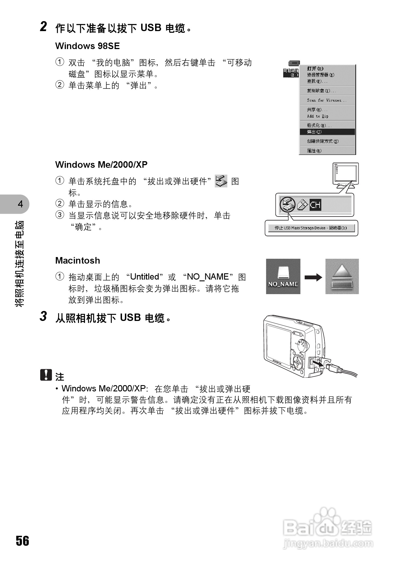 OLYMPUS Stulus 810/U710数码照相机使用说明书:[6]