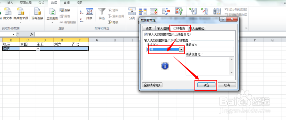 EXCLE：[47]​如何在数据有效性的单元格输入值