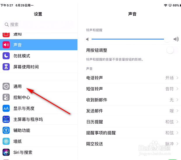 怎么打开iPad模糊拼音功能