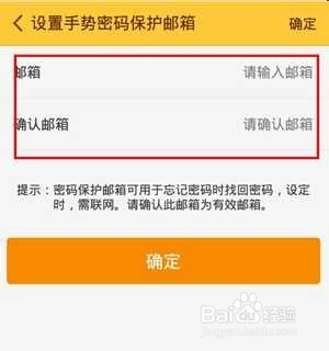 随手记怎么设置密码