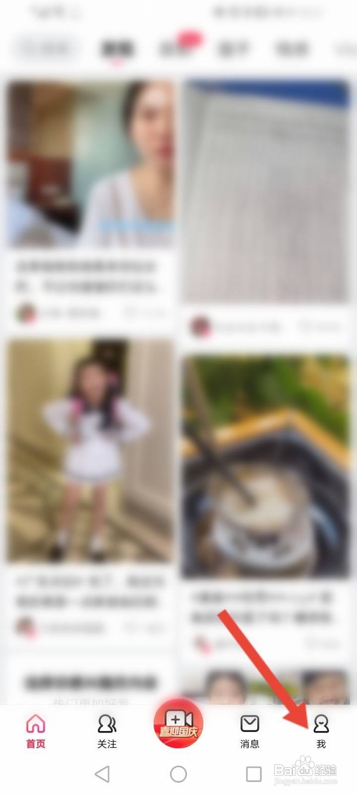 美拍怎么关闭私信功能