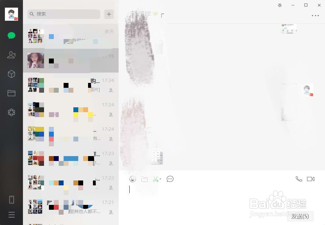 如何清除删除电脑版微信登陆记录（聊天记录）
