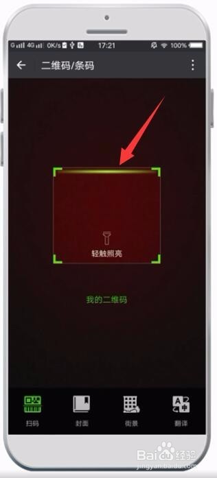 微信中[文件传输助手]如何使用