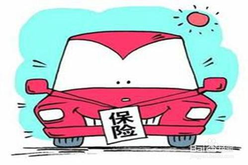 汽车商业险退保流程