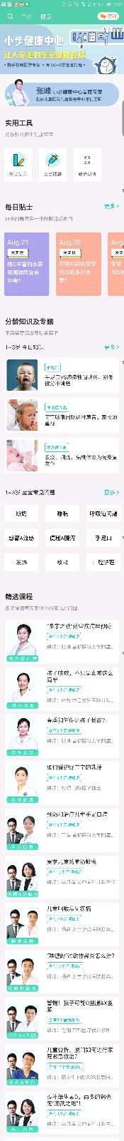 小步健康在哪