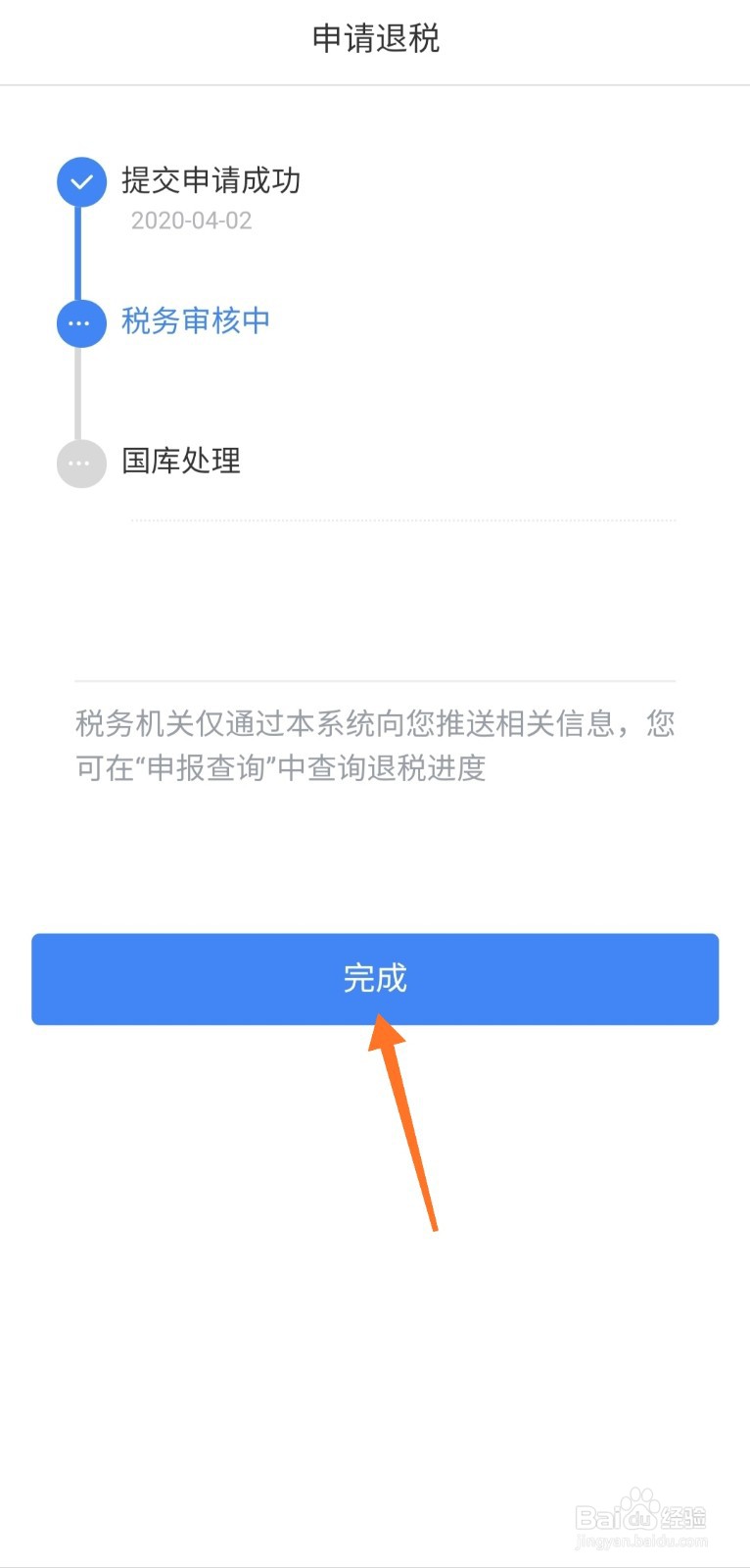 个人所得税如何申请退税 如何综合所得年度汇算