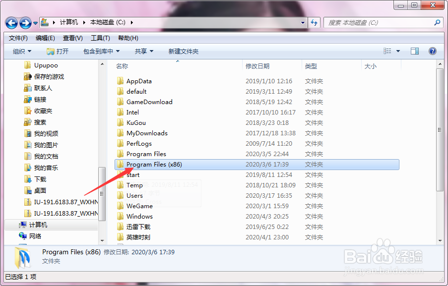 如何利用win7自带的清理脚本清理文件
