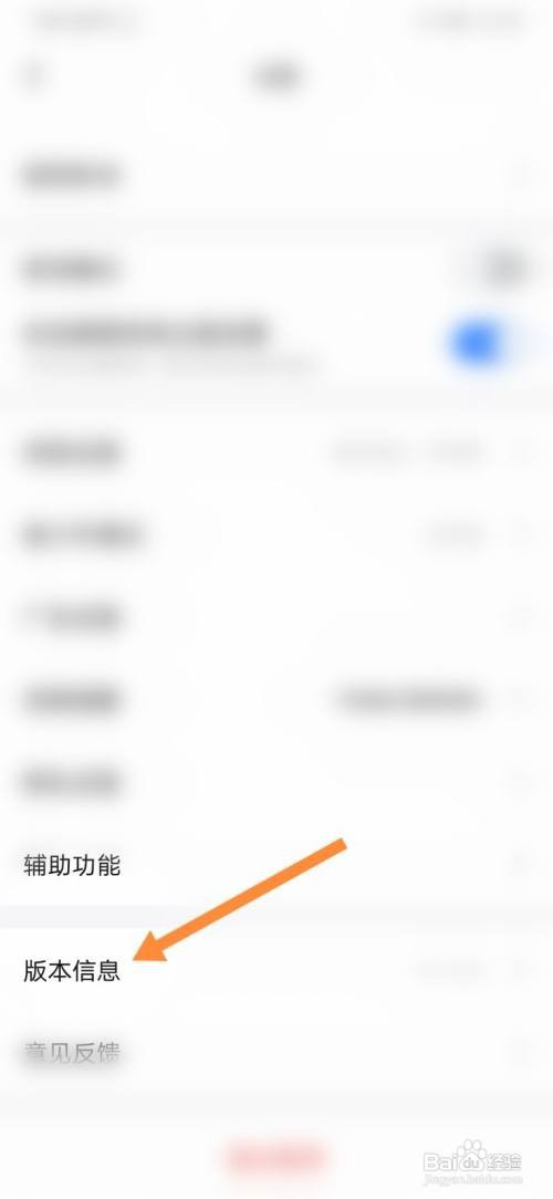 百度贴吧怎样检查更新