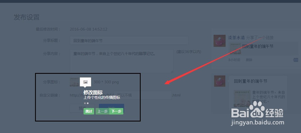 怎么开通百度H5并开始制作模板
