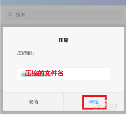 手机压缩包怎么弄