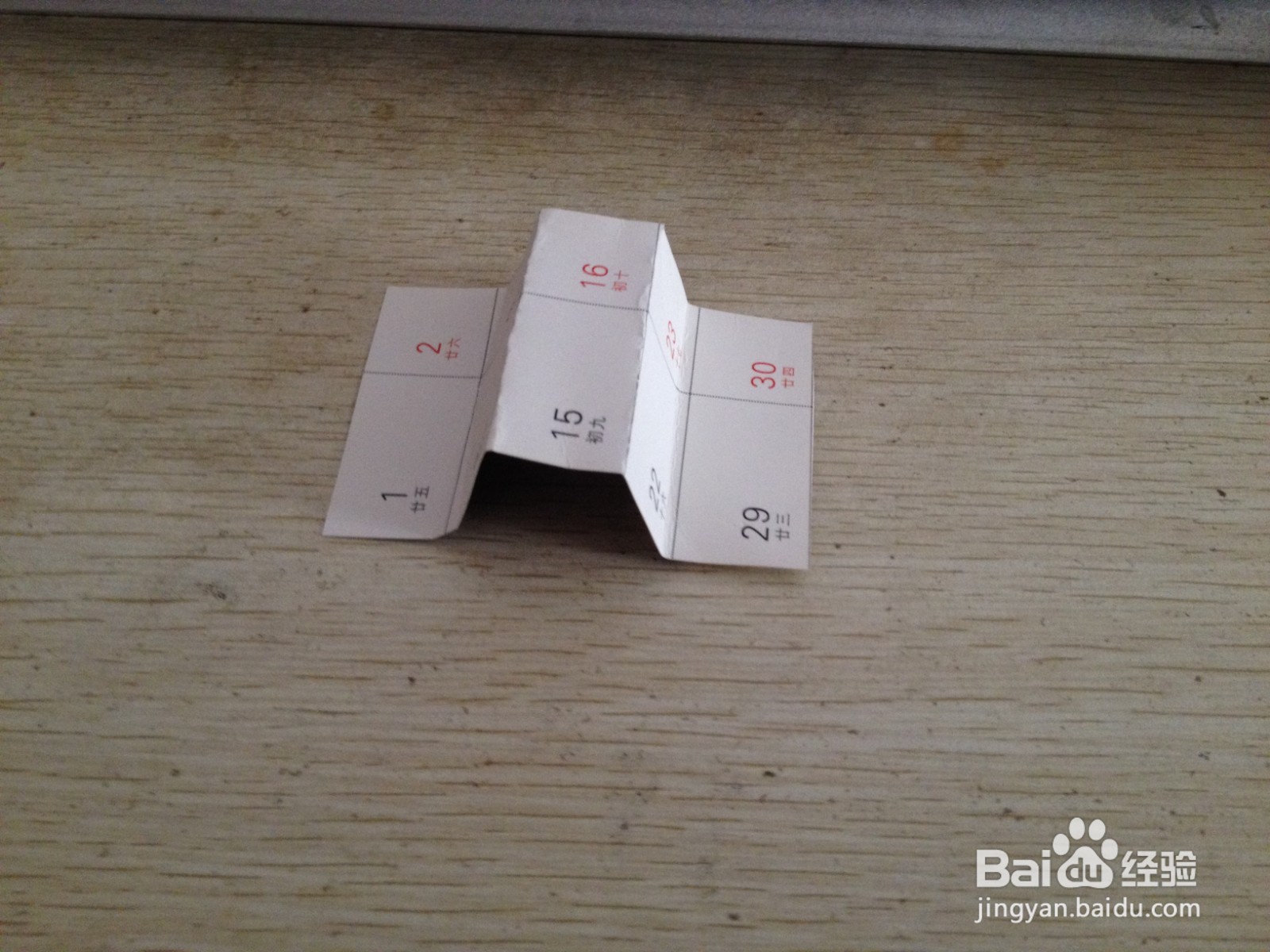 如何用长方形硬卡纸做两面都可以支撑笔的支架