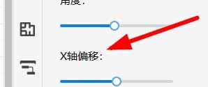 Visio如何设置阴影两轴的偏移