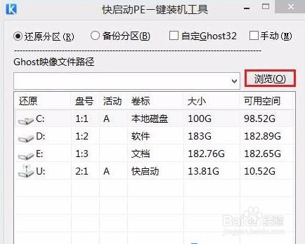 海尔S530一键U盘装win10系统