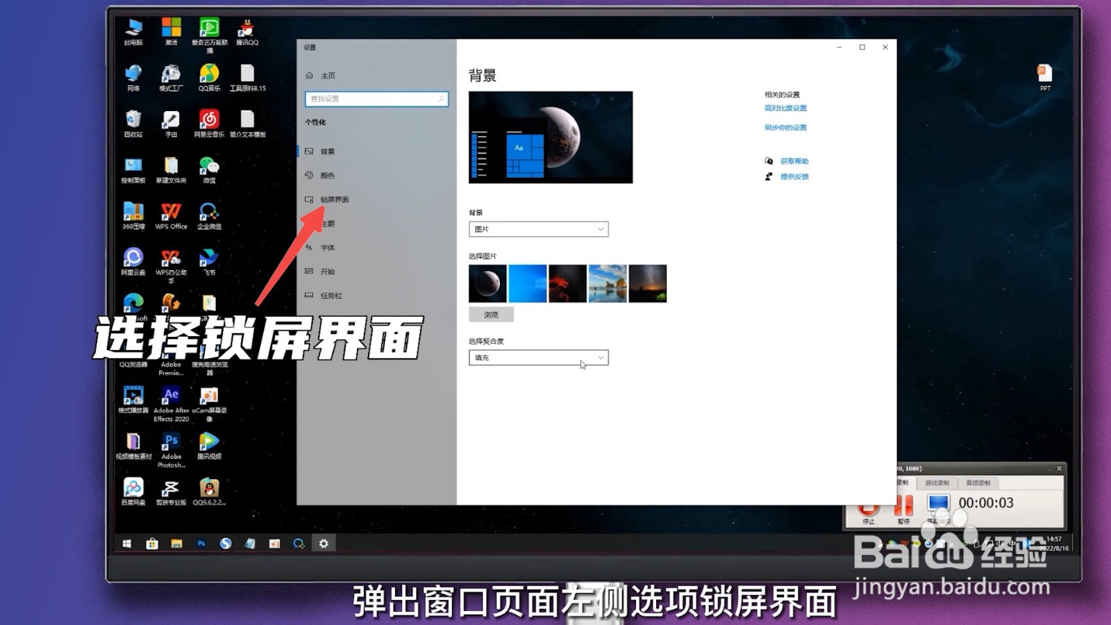 win10屏保设置
