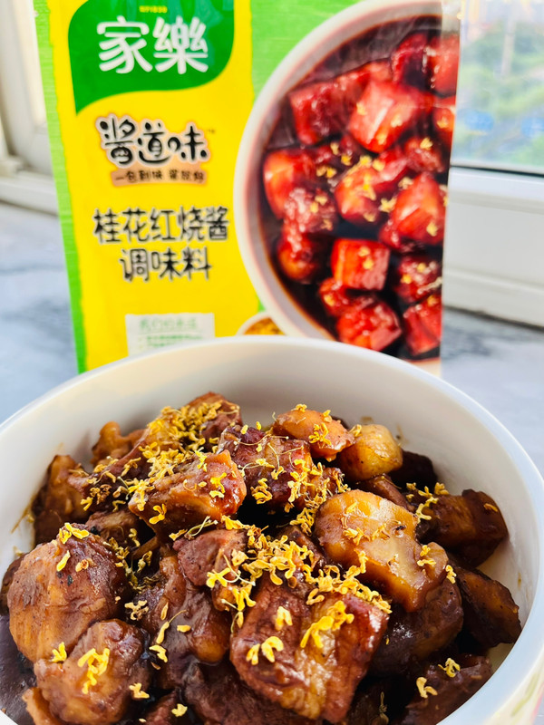 家乐桂花红烧肉