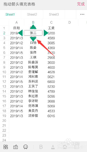 手机WPS表格怎么填充文字