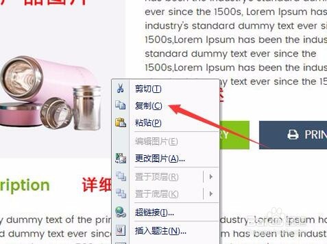 word图片怎么导出与批量导出