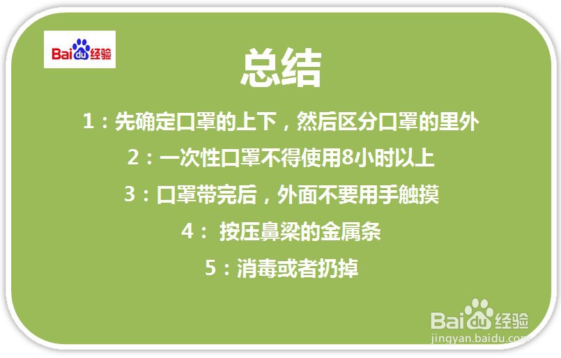 如何正确使用口罩