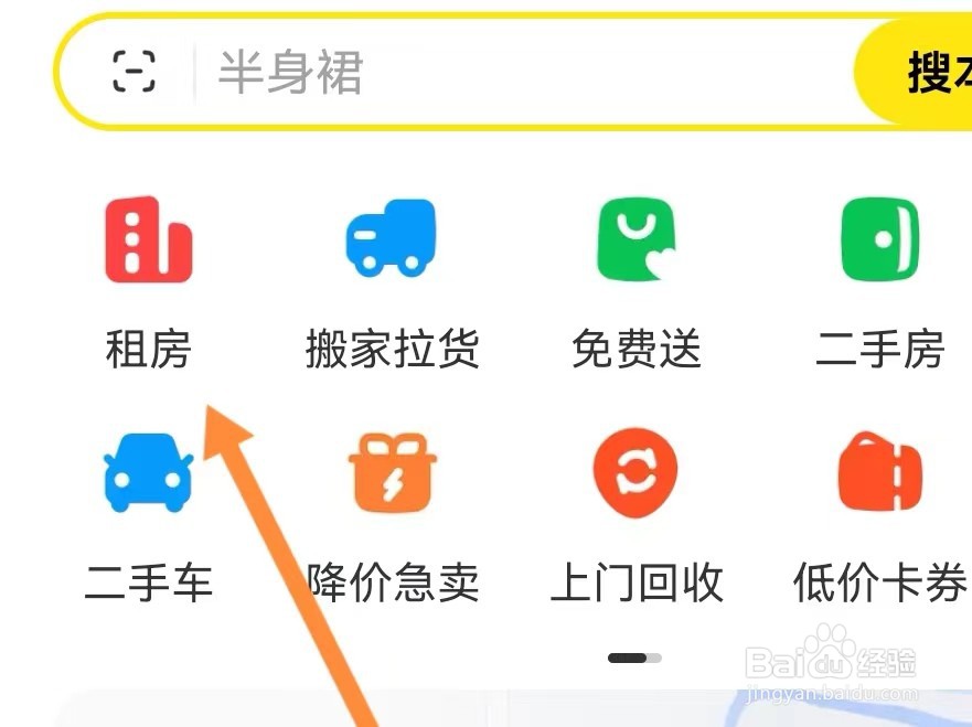 闲鱼网去哪里能查找到租房