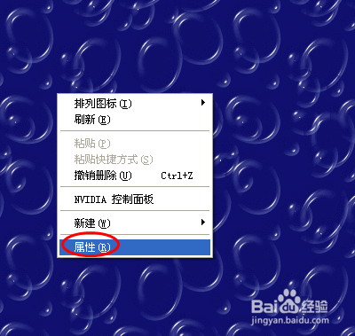 怎么更改桌面背景图片