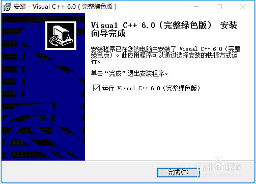 visual c++ 6.0软件安装教程