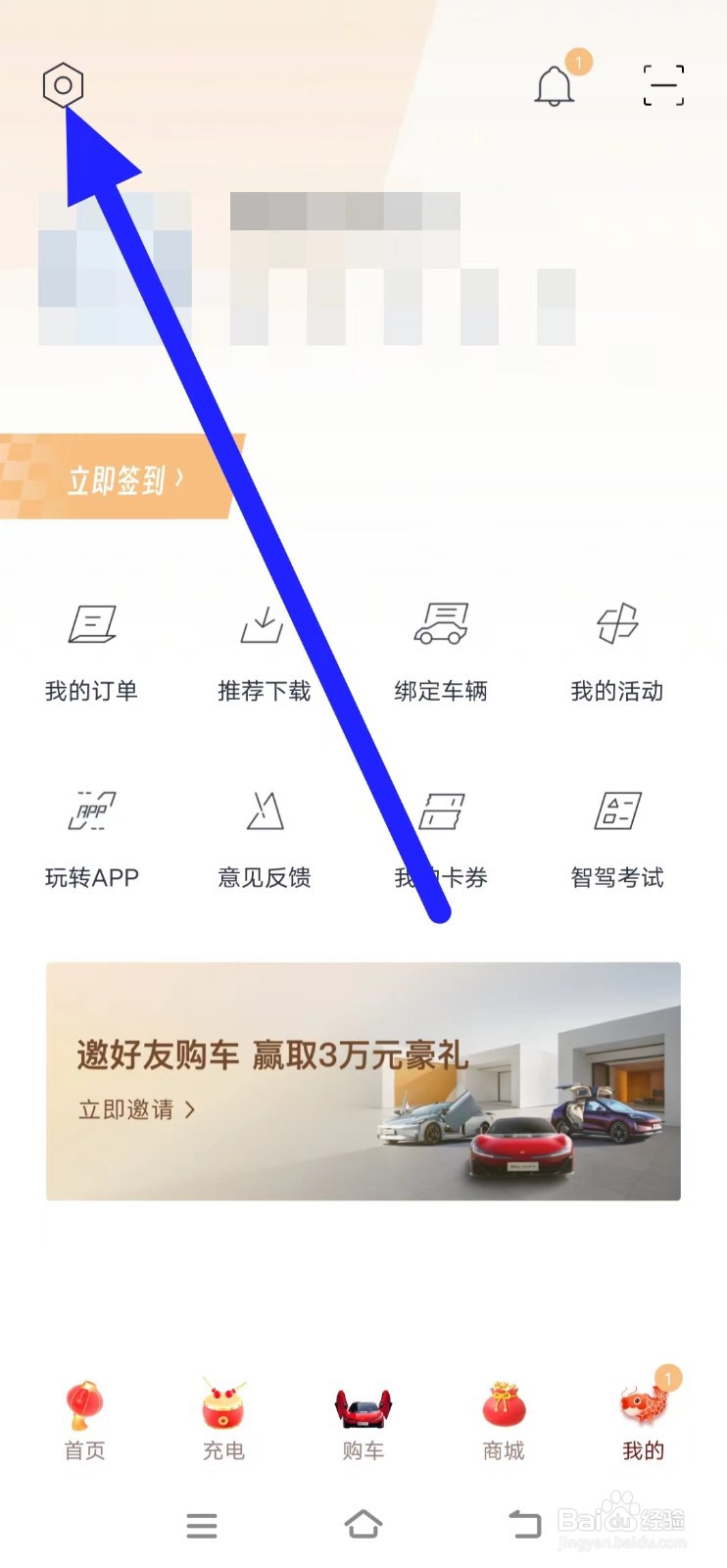 怎么清除昊铂的缓存