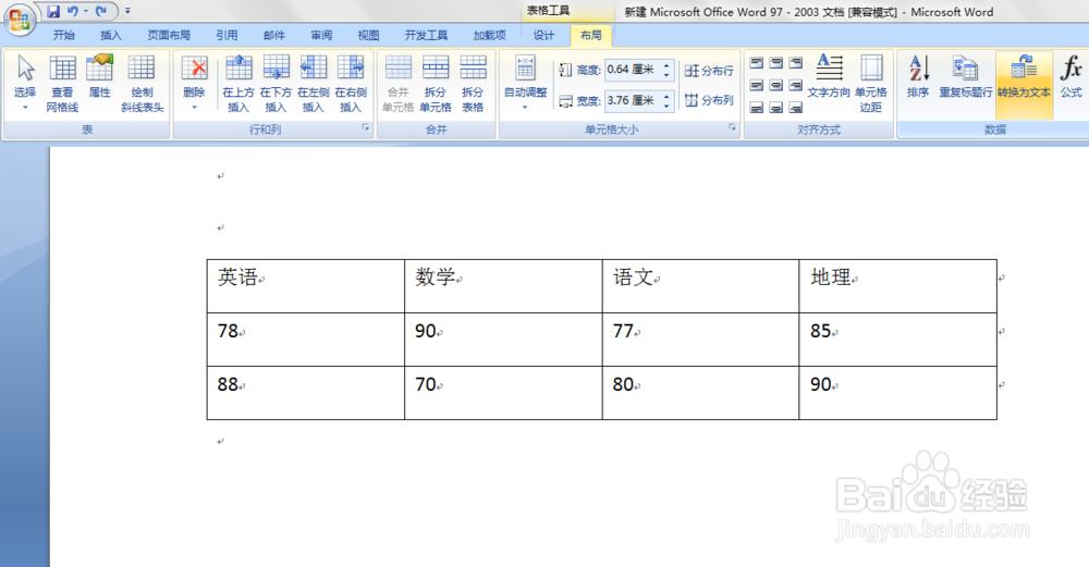 WORD如何将表格转换为文本
