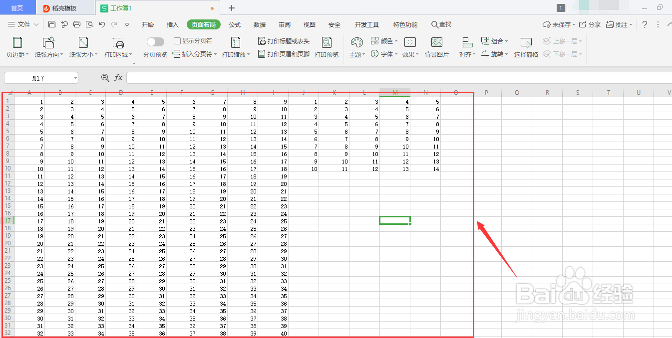 WPS的Excel如何设置分页预览
