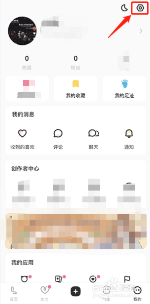 LOFTER如何关闭显示我的支持者功能