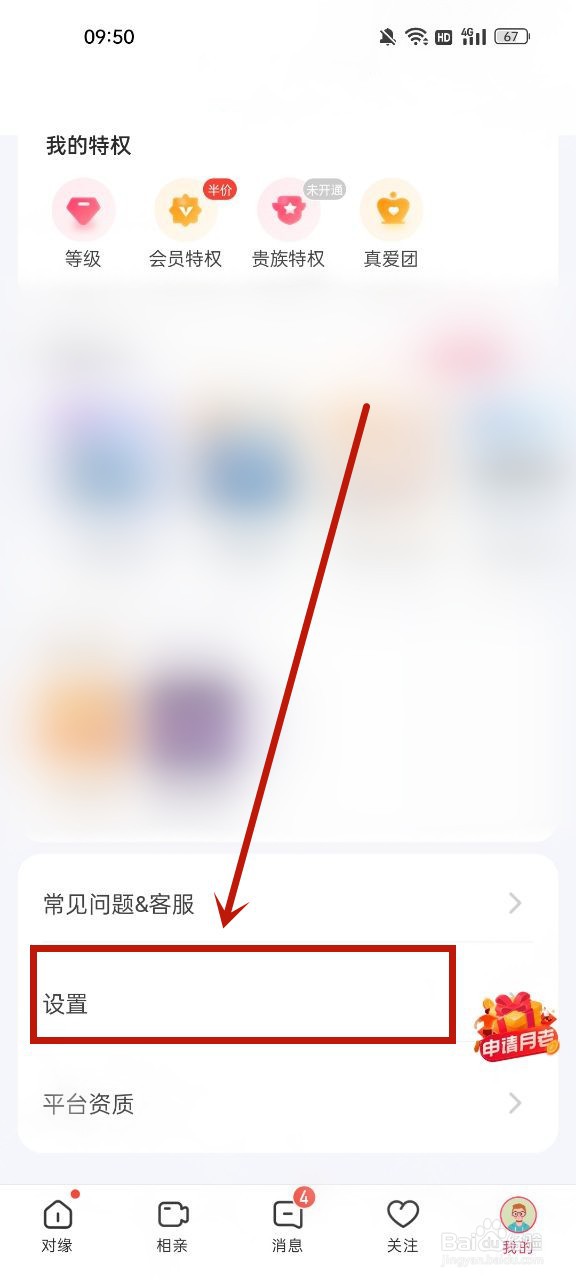 对缘怎么解除拉黑