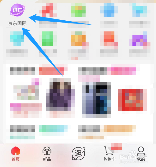 京东plus会员试用卡如何领取