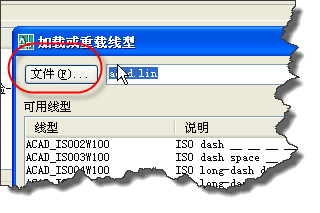 AutoCAD中如何自定义个性化线型?